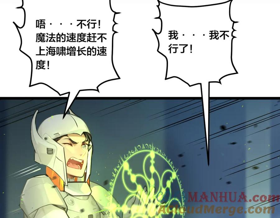 《全民转职：我的技能全是禁咒》第4话 升级任务 第44页