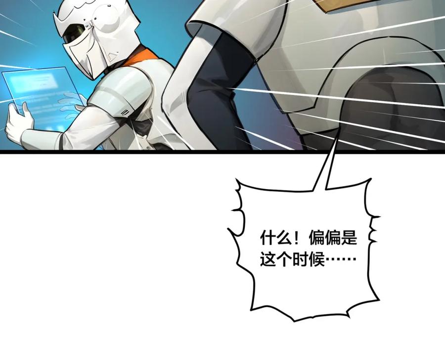 《全民转职：我的技能全是禁咒》第4话 升级任务 第37页