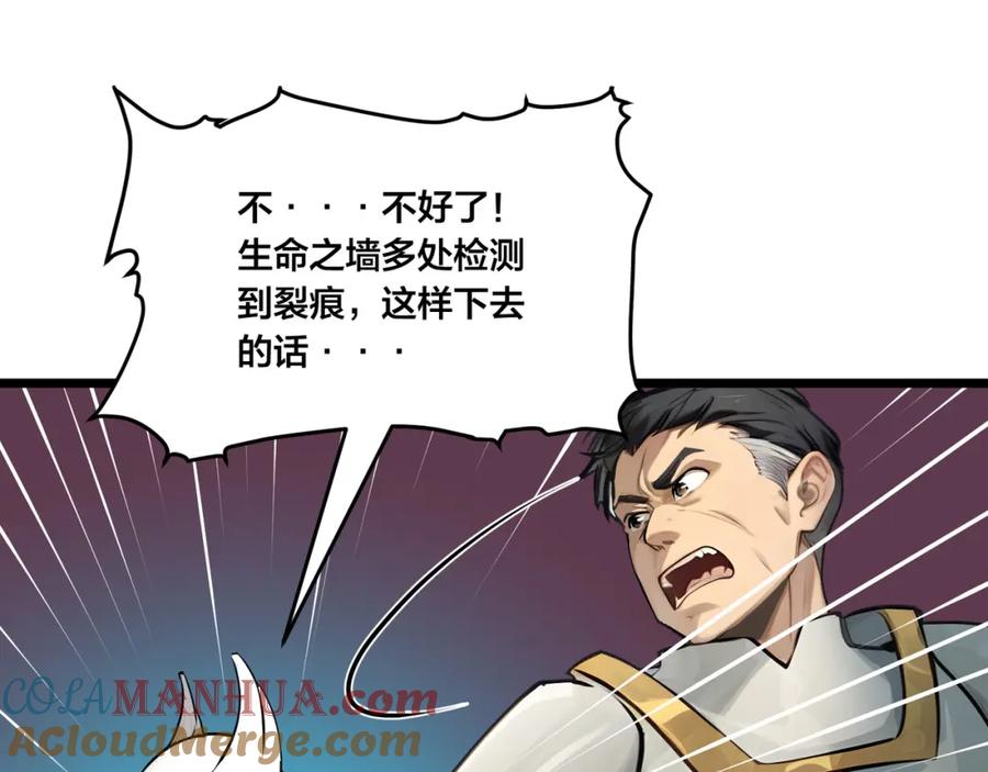 《全民转职：我的技能全是禁咒》第4话 升级任务 第36页