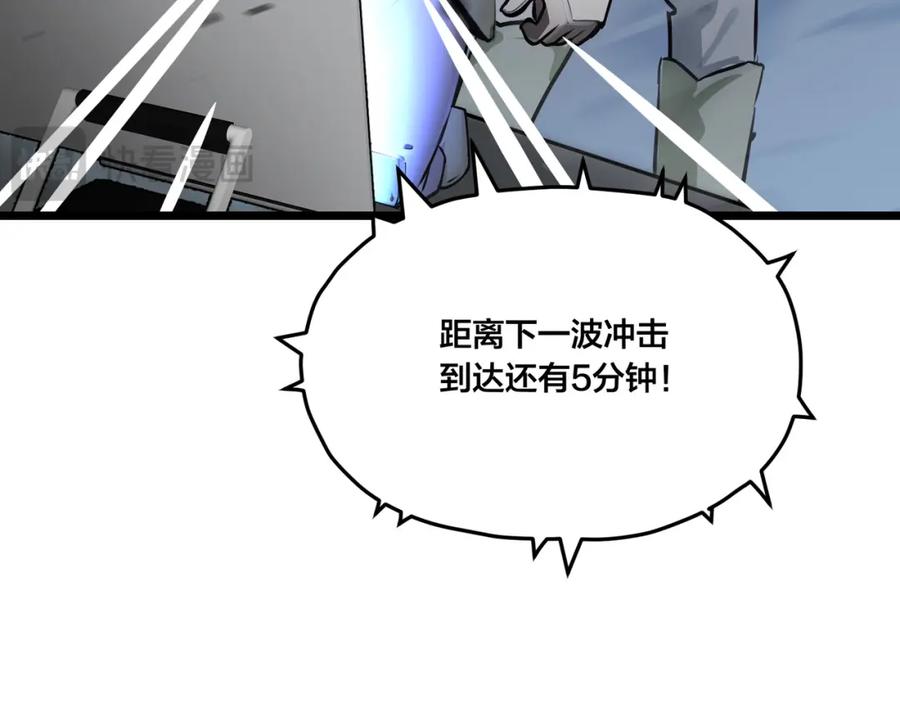 《全民转职：我的技能全是禁咒》第4话 升级任务 第30页