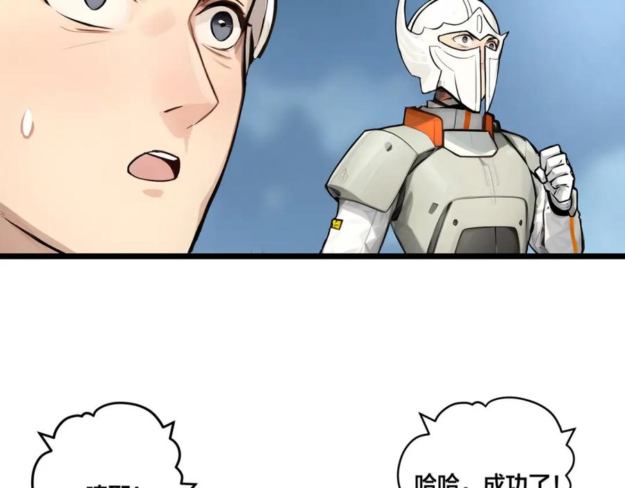 《全民转职：我的技能全是禁咒》第4话 升级任务 第61页