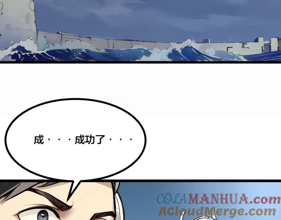 《全民转职：我的技能全是禁咒》第4话 升级任务 第60页