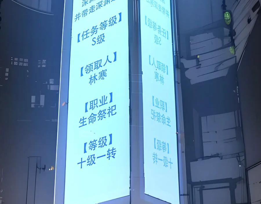 《全民转职：我的技能全是禁咒》第4话 升级任务 第91页