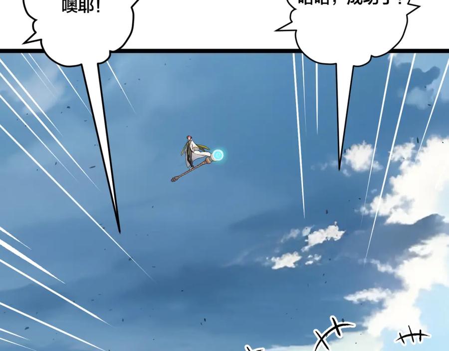 《全民转职：我的技能全是禁咒》第4话 升级任务 第62页