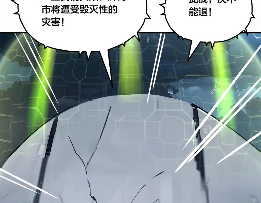 《全民转职：我的技能全是禁咒》第4话 升级任务 第33页