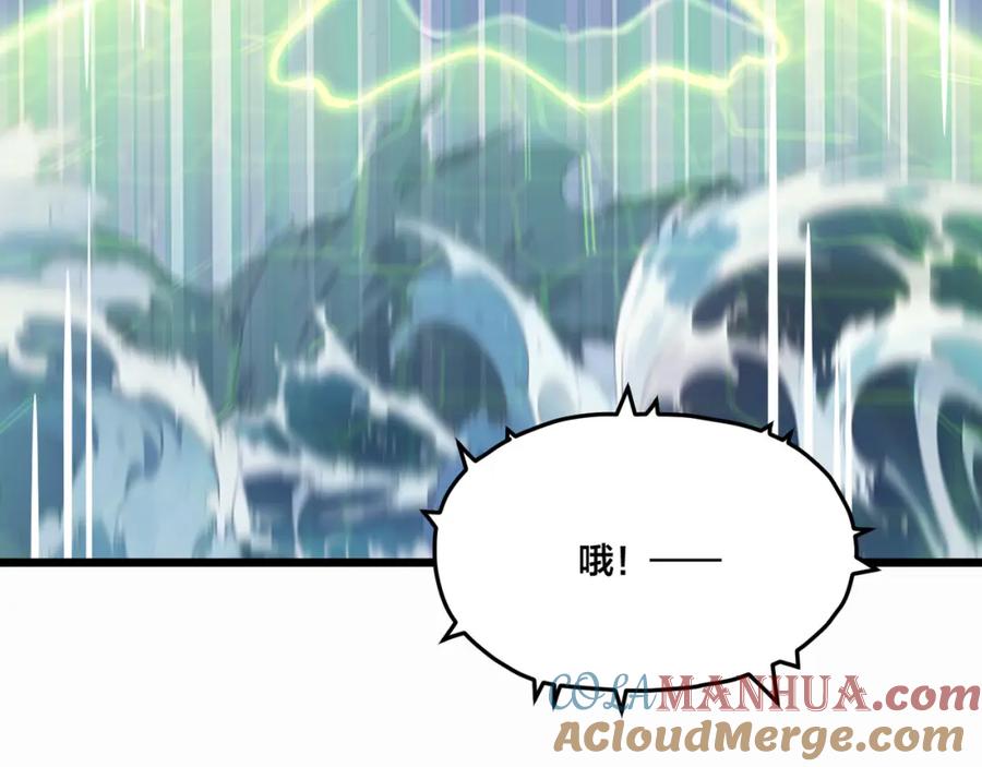 《全民转职：我的技能全是禁咒》第4话 升级任务 第52页