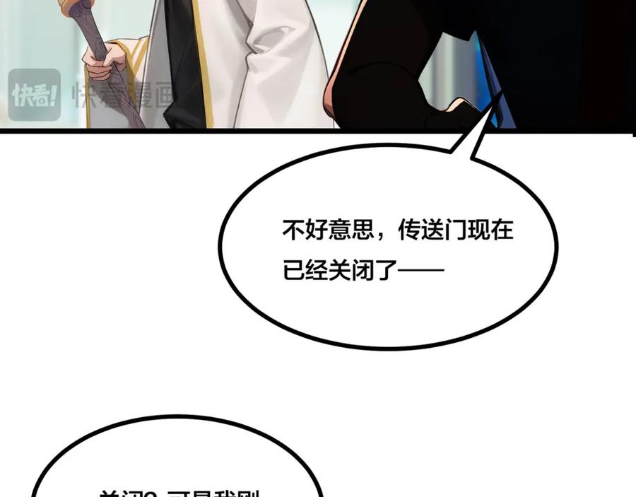 《全民转职：我的技能全是禁咒》第4话 升级任务 第15页