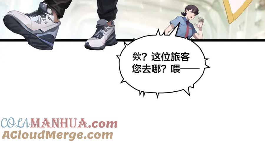 《全民转职：我的技能全是禁咒》第4话 升级任务 第24页