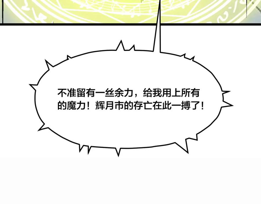 《全民转职：我的技能全是禁咒》第4话 升级任务 第41页