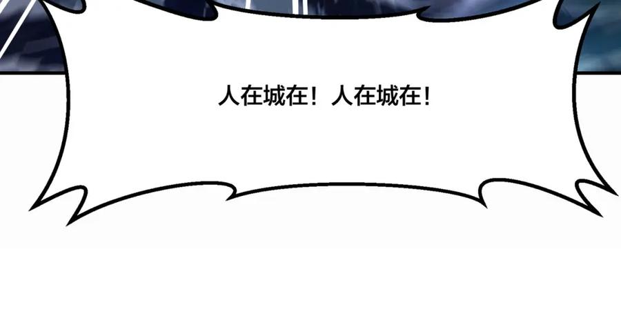 《全民转职：我的技能全是禁咒》第4话 升级任务 第35页