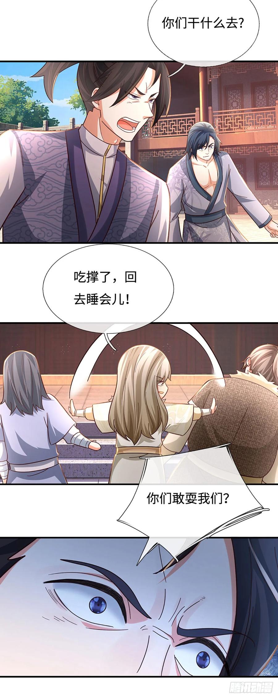 《氪丹修仙只苟长生》第54话 时间不多了 第8页