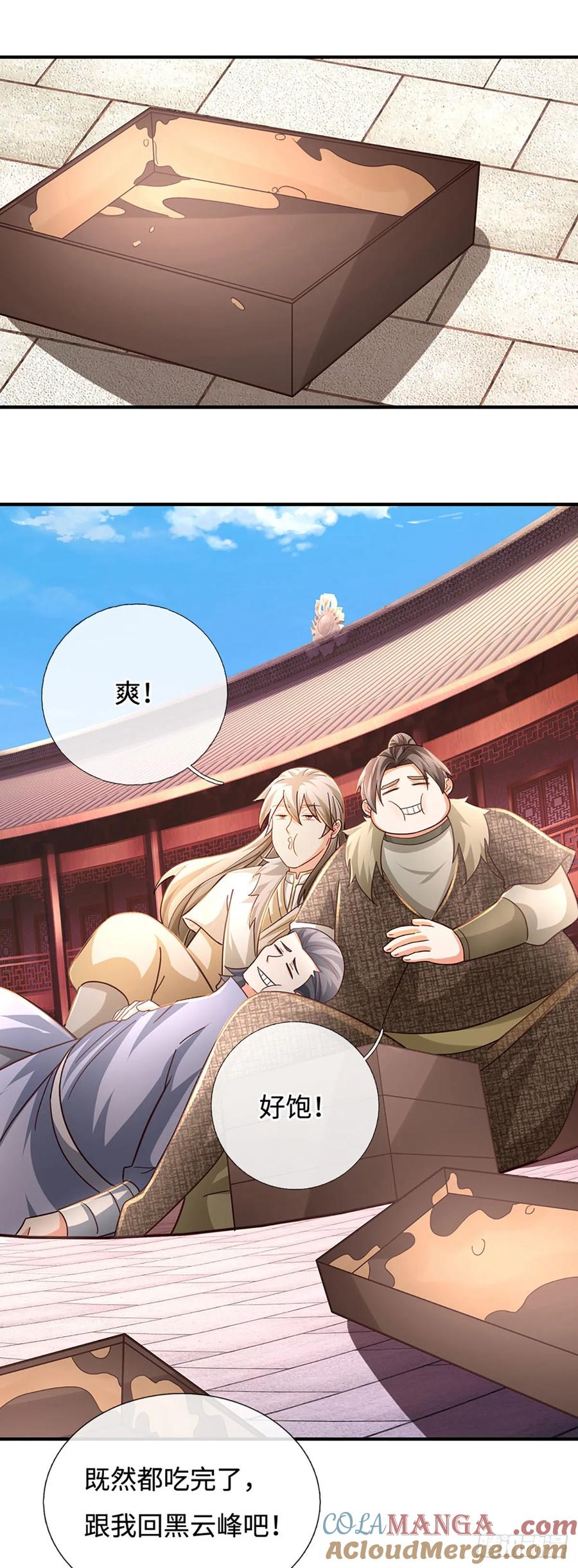 《氪丹修仙只苟长生》第54话 时间不多了 第5页