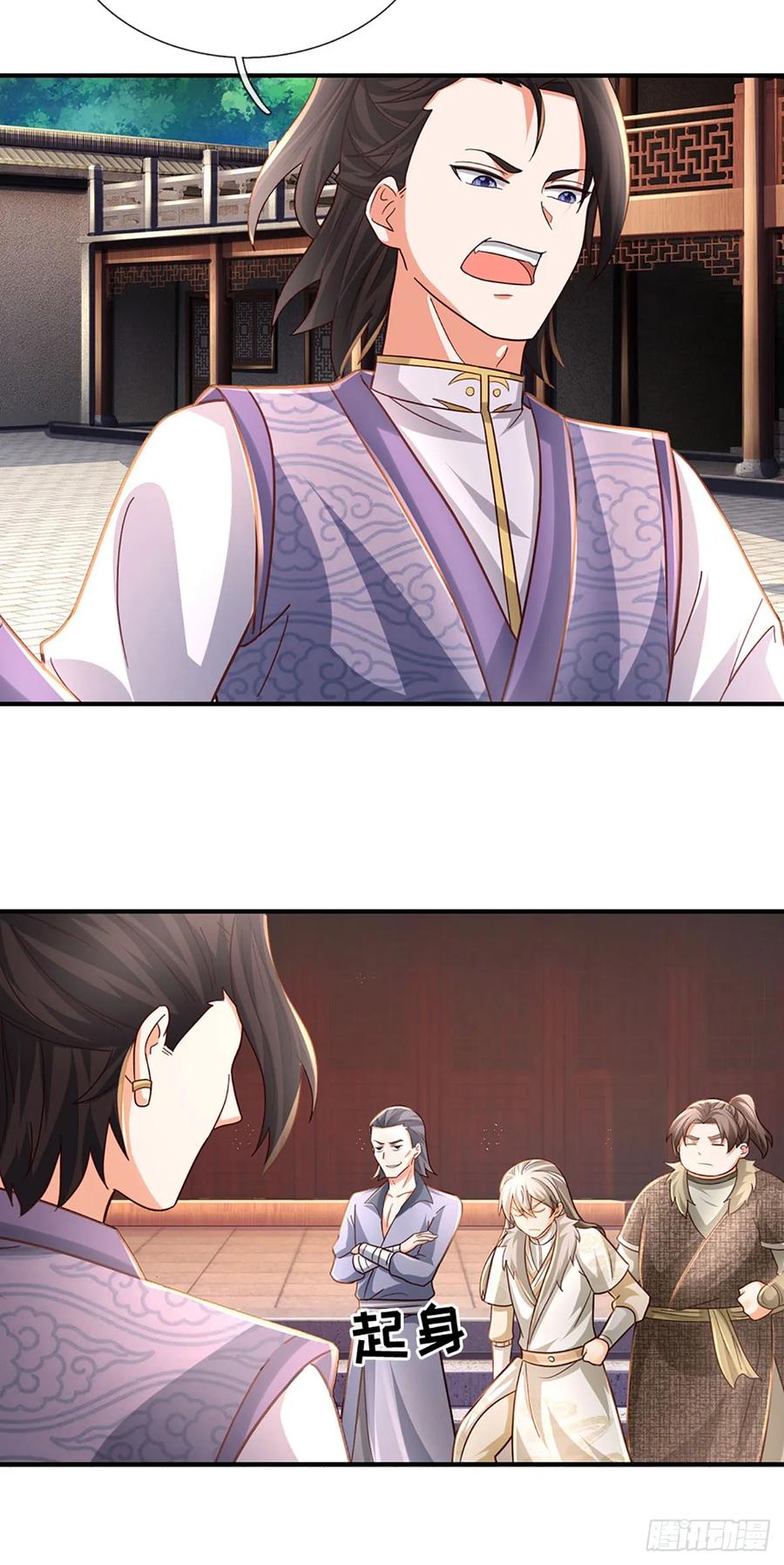 《氪丹修仙只苟长生》第54话 时间不多了 第6页