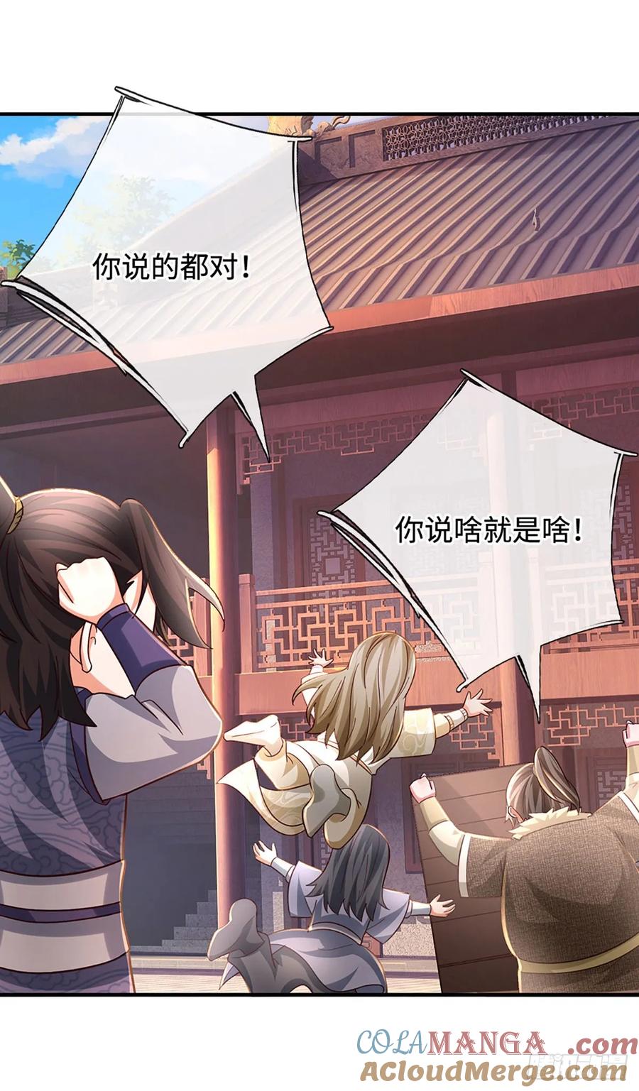《氪丹修仙只苟长生》第54话 时间不多了 第3页