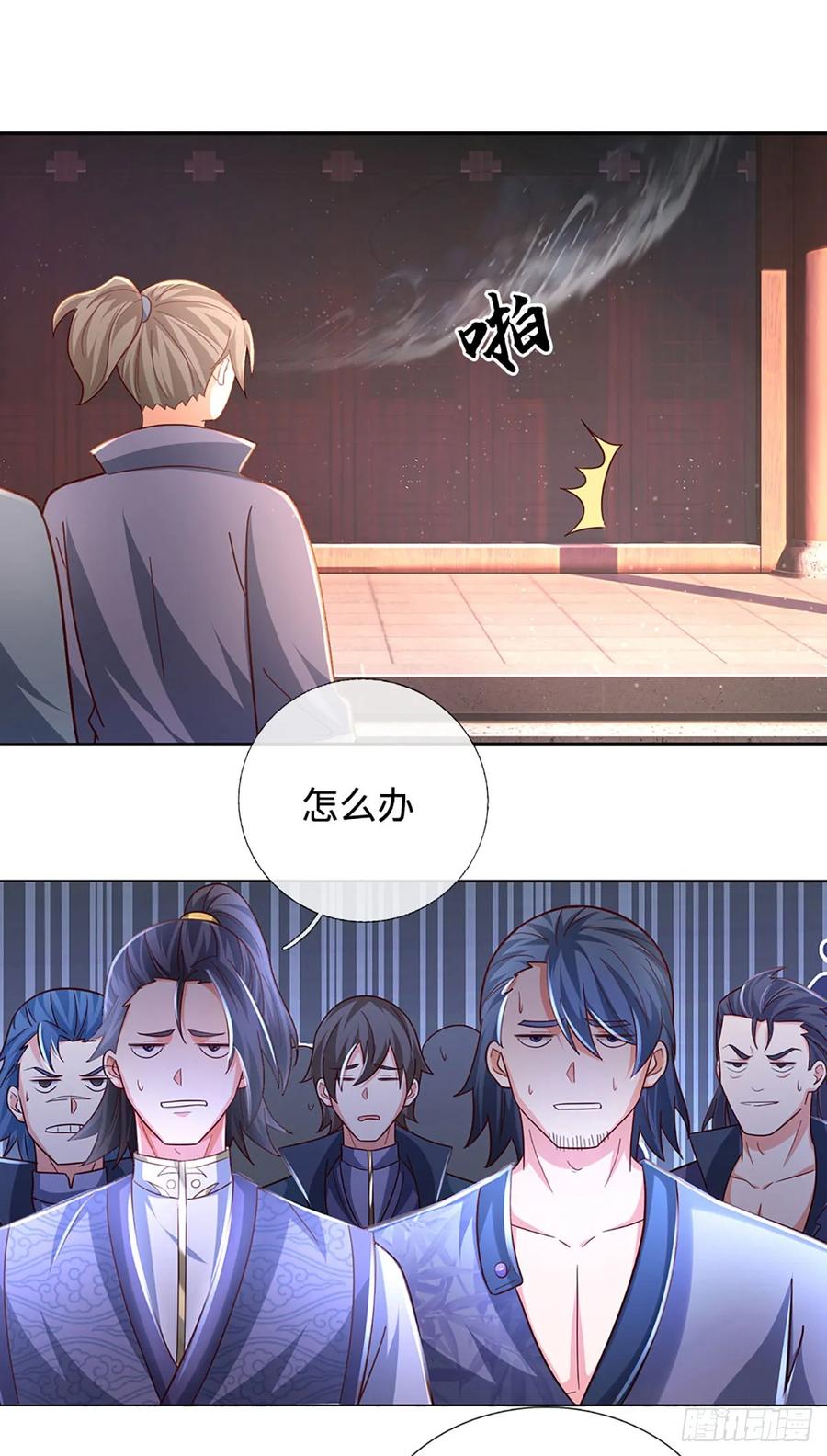 《氪丹修仙只苟长生》第54话 时间不多了 第12页