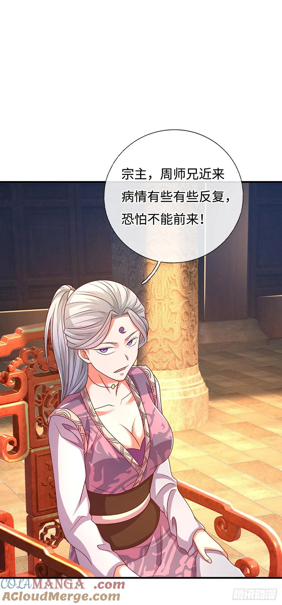 《氪丹修仙只苟长生》第54话 时间不多了 第17页
