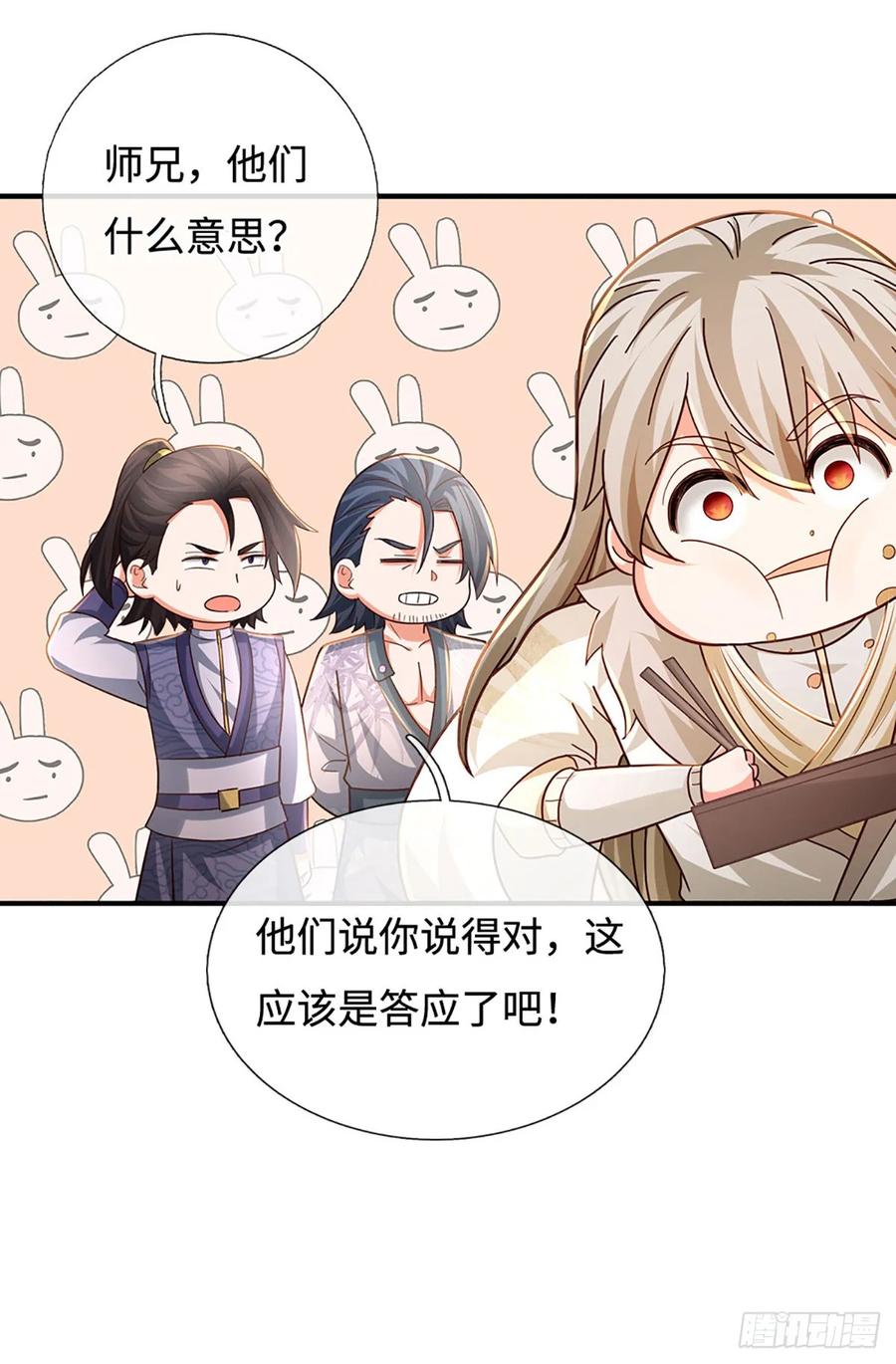 《氪丹修仙只苟长生》第54话 时间不多了 第4页