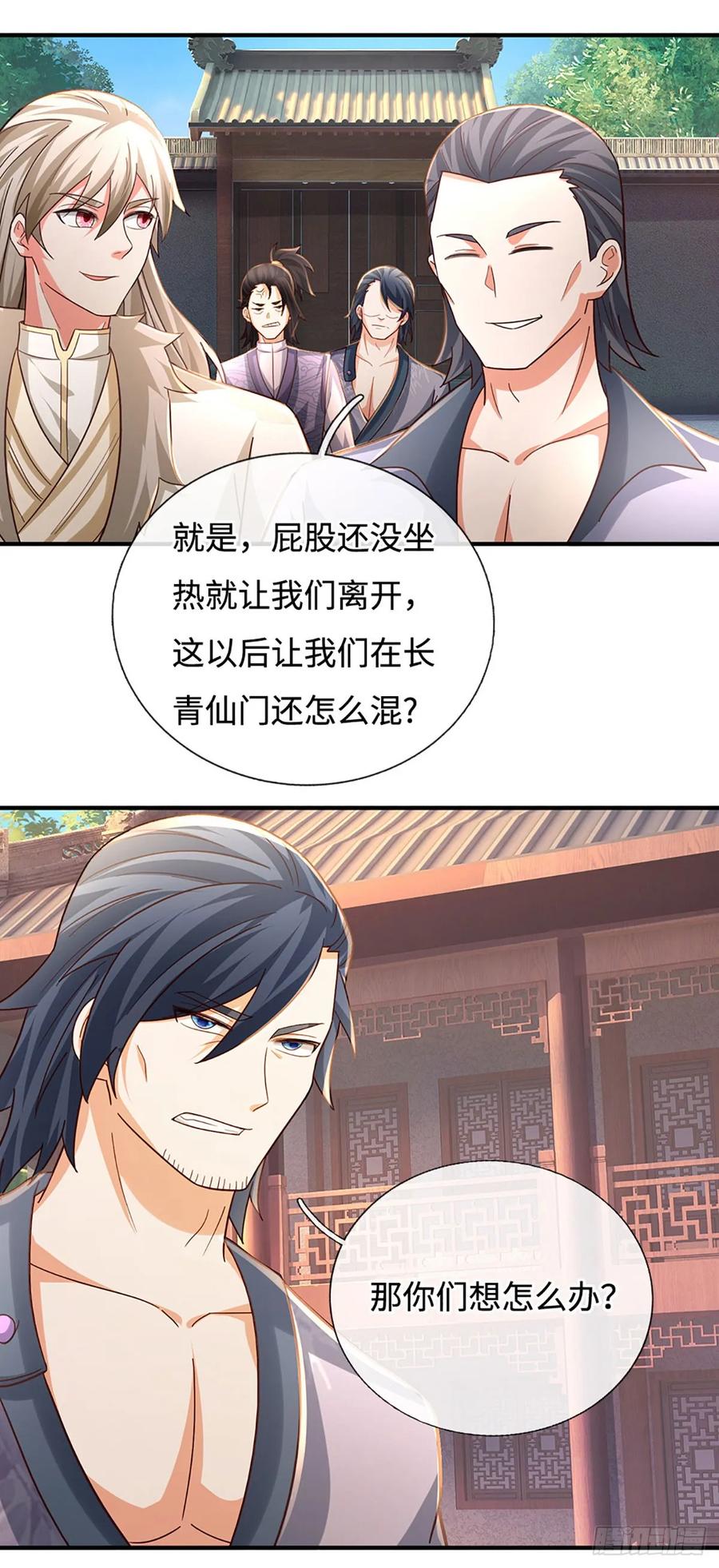《氪丹修仙只苟长生》第54话 时间不多了 第10页
