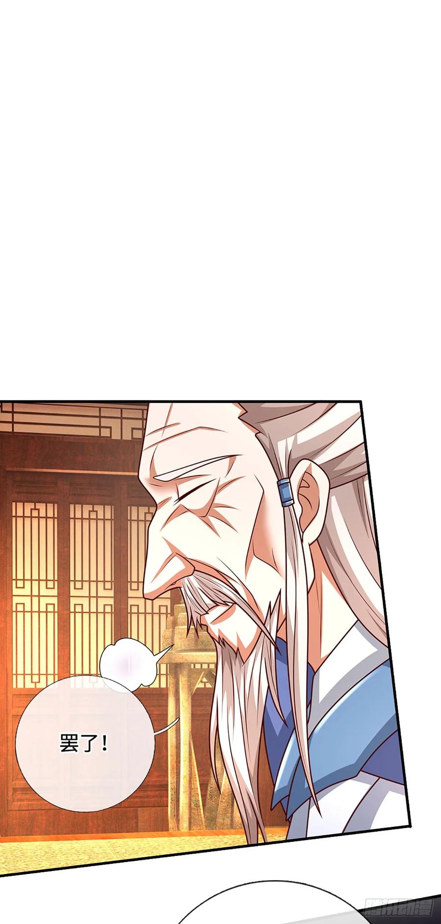 《氪丹修仙只苟长生》第54话 时间不多了 第18页