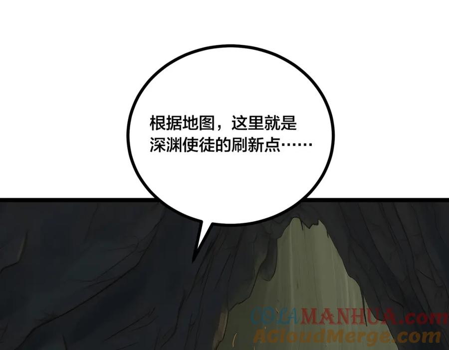 《全民转职：我的技能全是禁咒》第5话 秘密交易 第58页