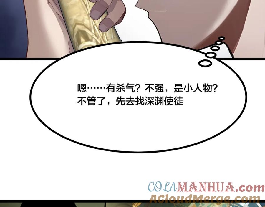 《全民转职：我的技能全是禁咒》第5话 秘密交易 第55页