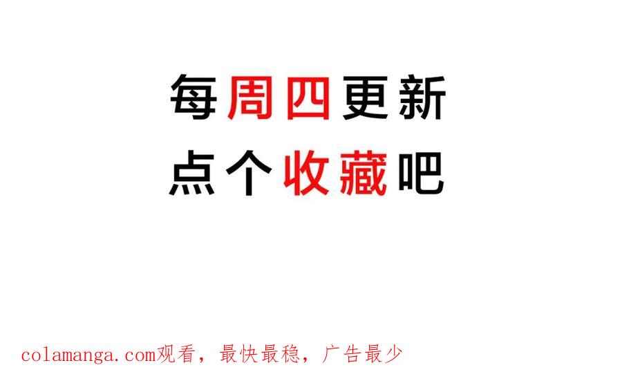 《全民转职：我的技能全是禁咒》第5话 秘密交易 第95页
