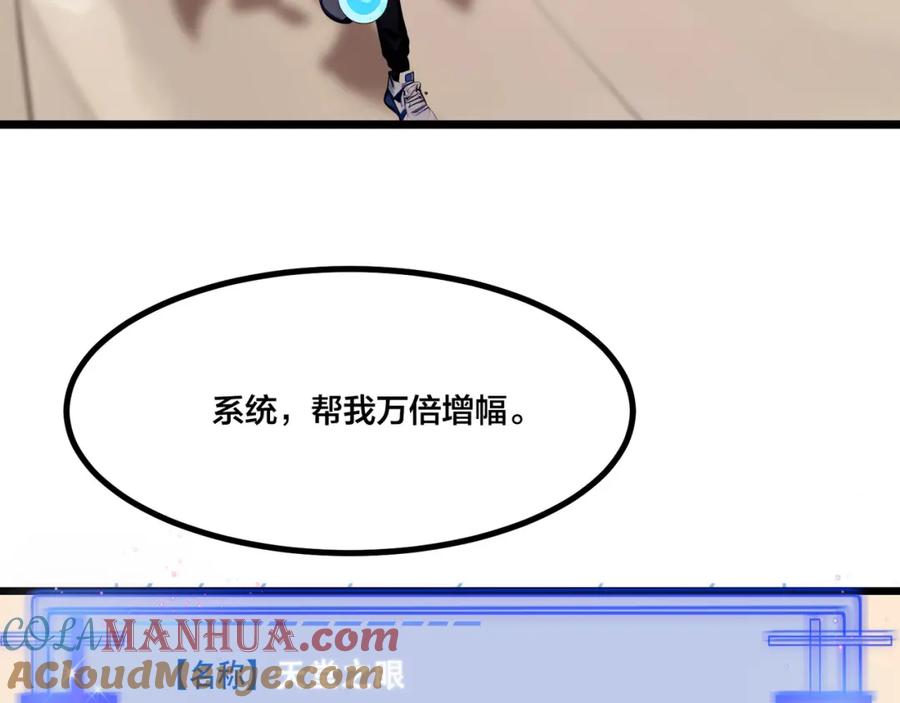 《全民转职：我的技能全是禁咒》第5话 秘密交易 第49页