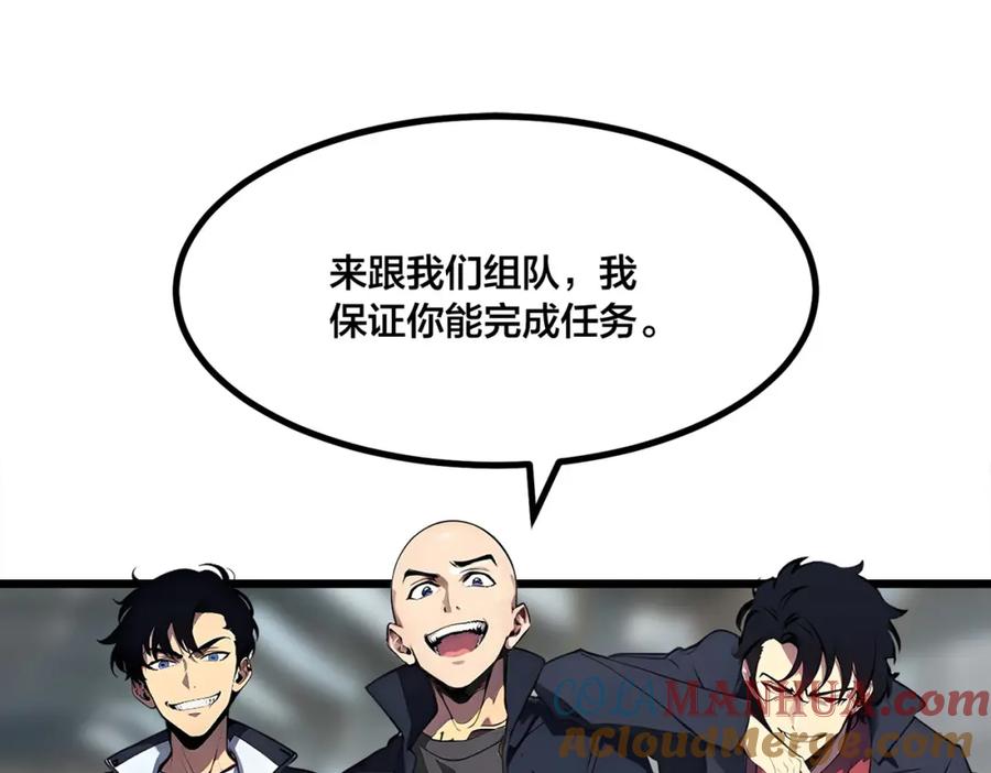 《全民转职：我的技能全是禁咒》第5话 秘密交易 第4页