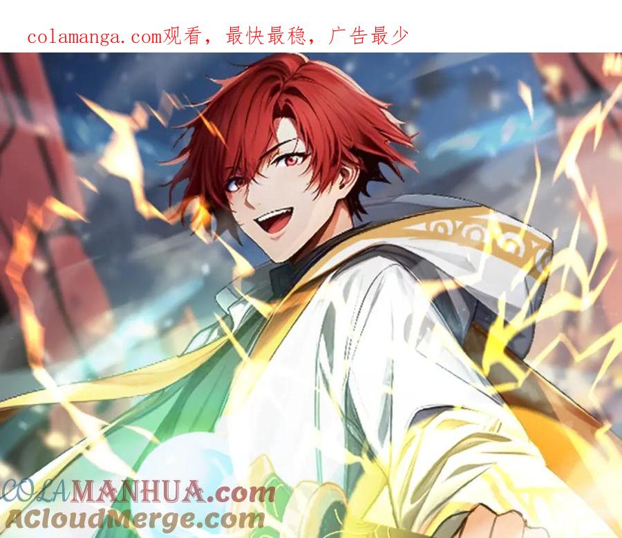 《全民转职：我的技能全是禁咒》第5话 秘密交易 第1页