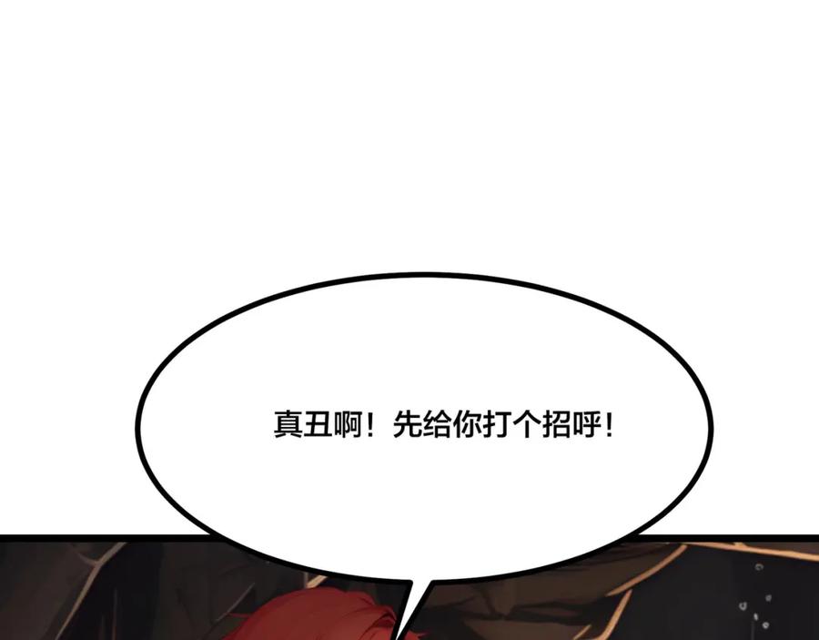 《全民转职：我的技能全是禁咒》第5话 秘密交易 第63页