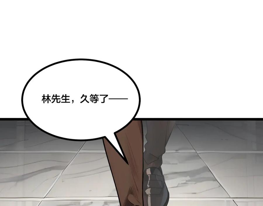 《全民转职：我的技能全是禁咒》第5话 秘密交易 第30页