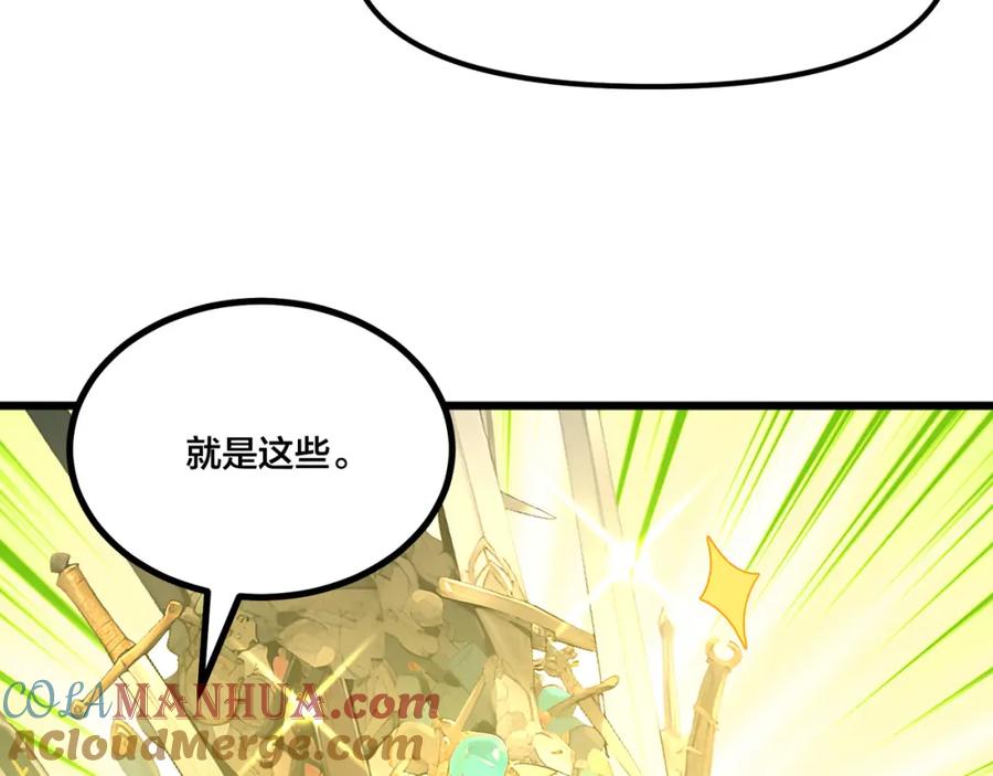 《全民转职：我的技能全是禁咒》第5话 秘密交易 第25页