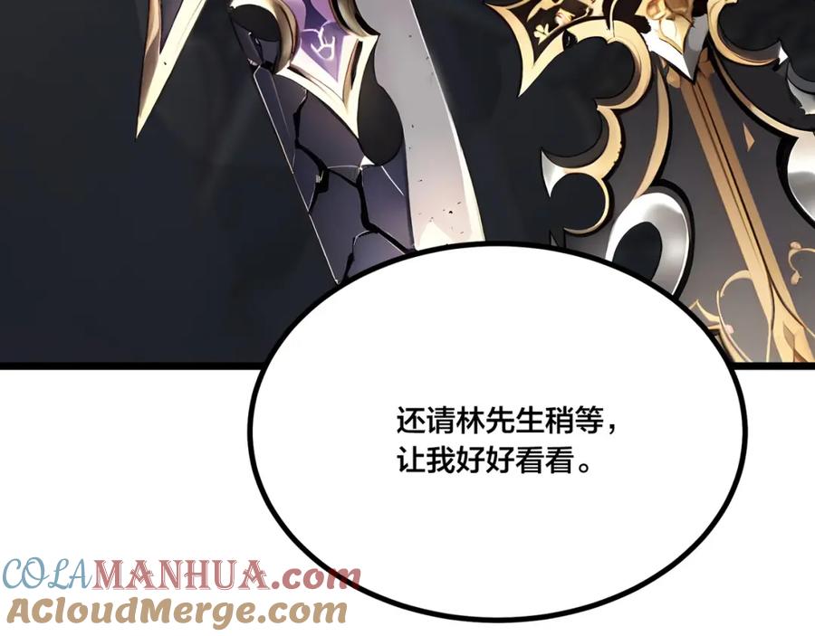 《全民转职：我的技能全是禁咒》第5话 秘密交易 第37页