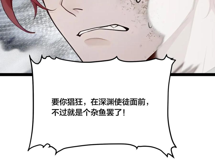 《全民转职：我的技能全是禁咒》第5话 秘密交易 第77页