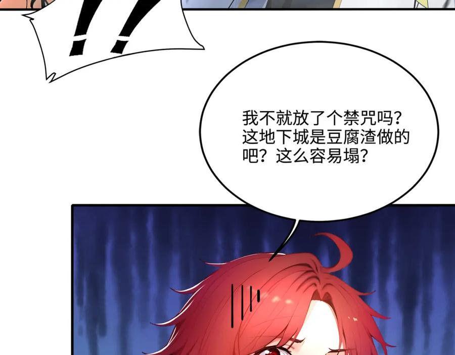 《全民转职：我的技能全是禁咒》第6话 至尊强者 第41页