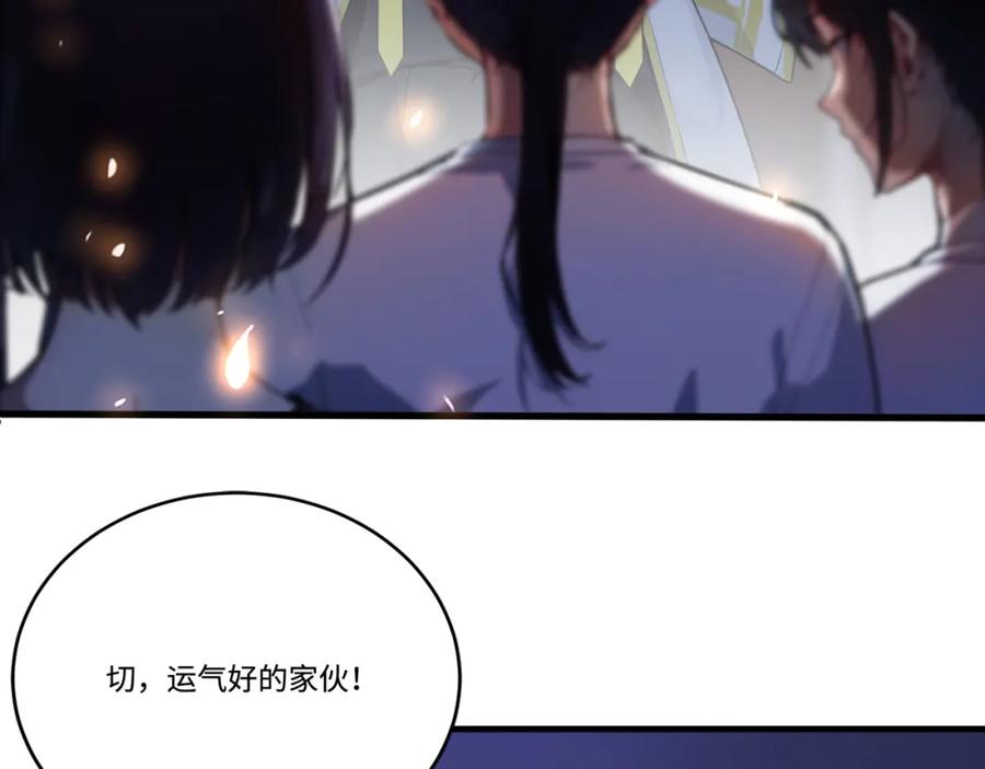 《全民转职：我的技能全是禁咒》第6话 至尊强者 第101页
