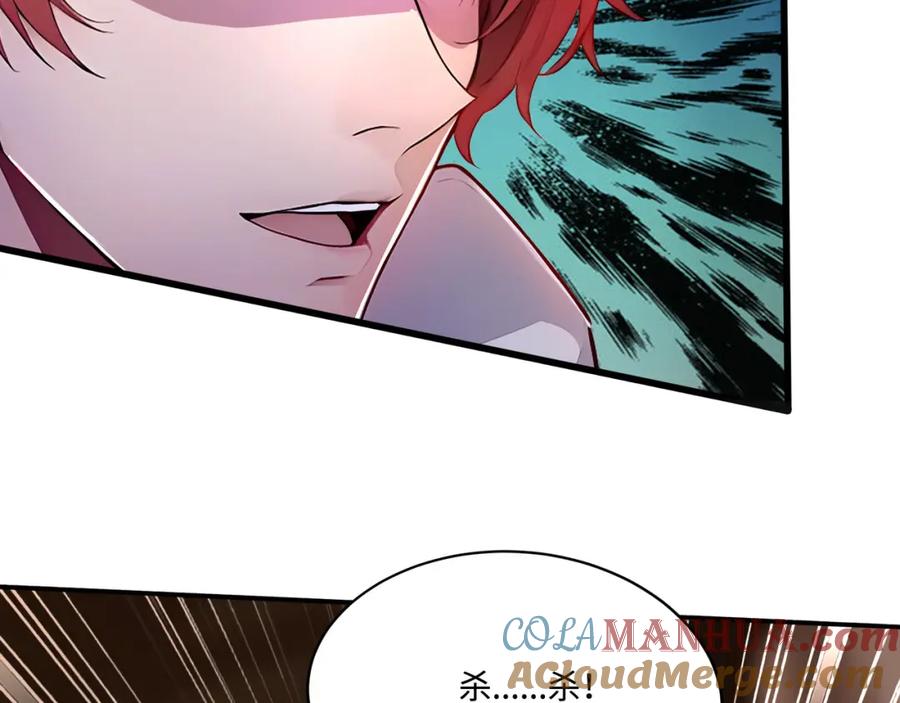 《全民转职：我的技能全是禁咒》第6话 至尊强者 第4页