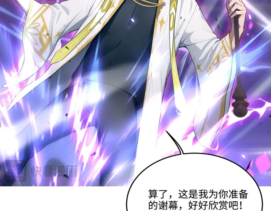 《全民转职：我的技能全是禁咒》第6话 至尊强者 第33页