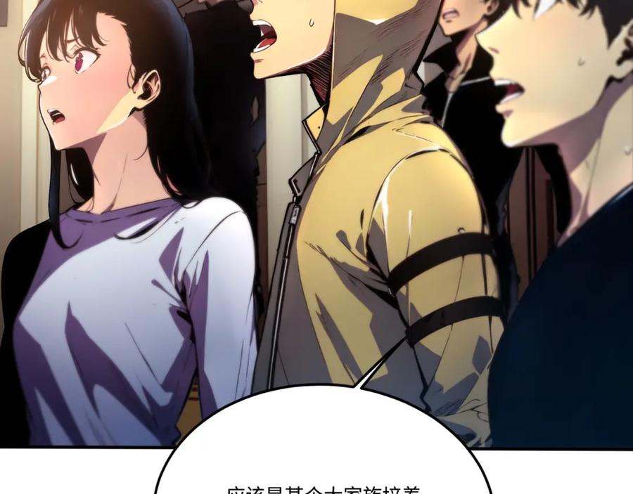 《全民转职：我的技能全是禁咒》第6话 至尊强者 第98页