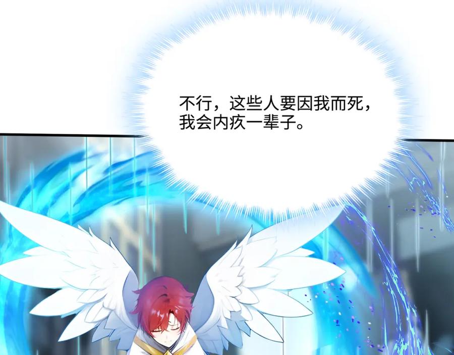 《全民转职：我的技能全是禁咒》第6话 至尊强者 第74页