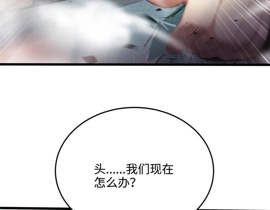 《全民转职：我的技能全是禁咒》第6话 至尊强者 第55页