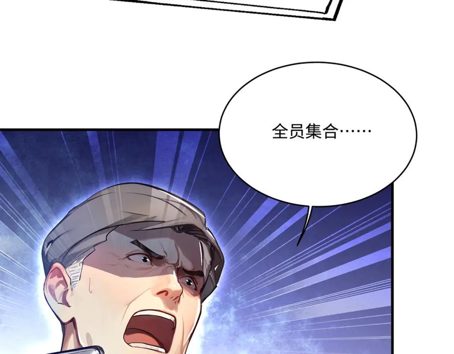 《全民转职：我的技能全是禁咒》第6话 至尊强者 第65页