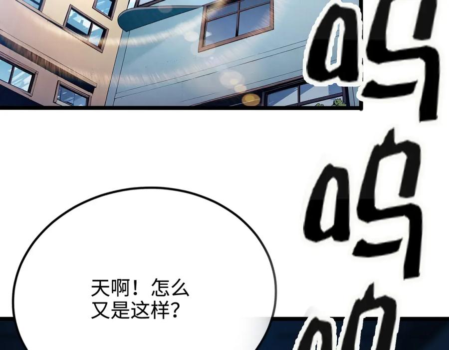 《全民转职：我的技能全是禁咒》第6话 至尊强者 第45页