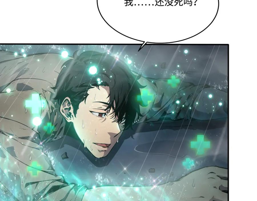 《全民转职：我的技能全是禁咒》第6话 至尊强者 第79页