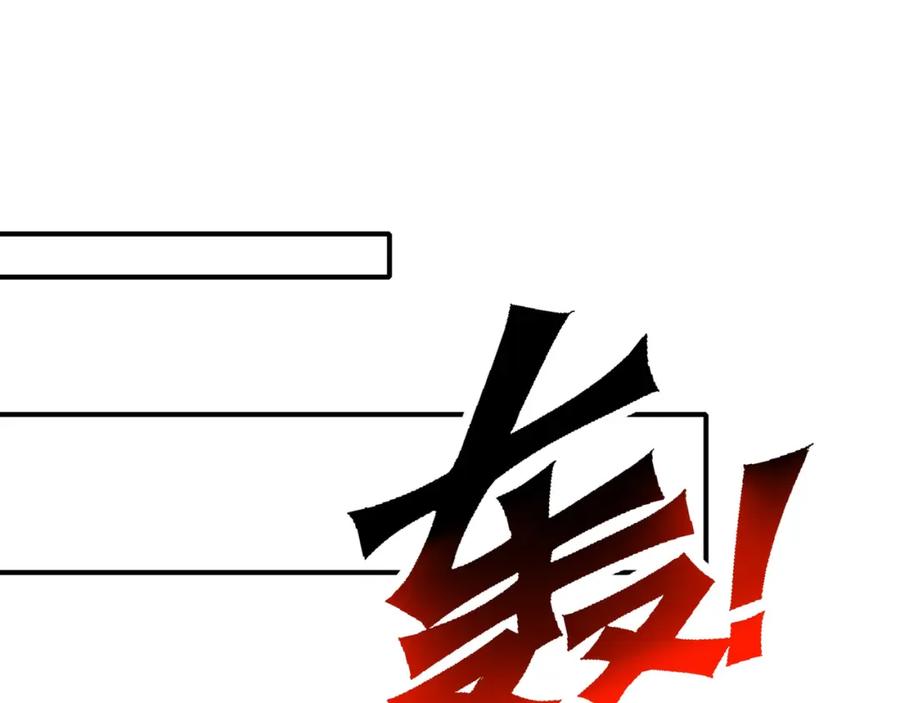 《全民转职：我的技能全是禁咒》第6话 至尊强者 第70页