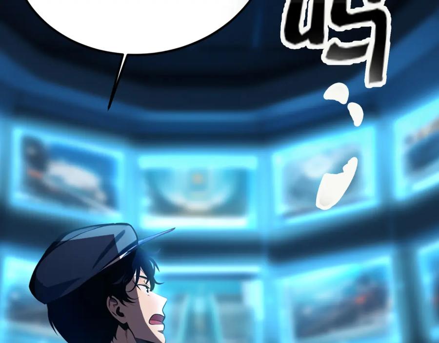 《全民转职：我的技能全是禁咒》第6话 至尊强者 第46页