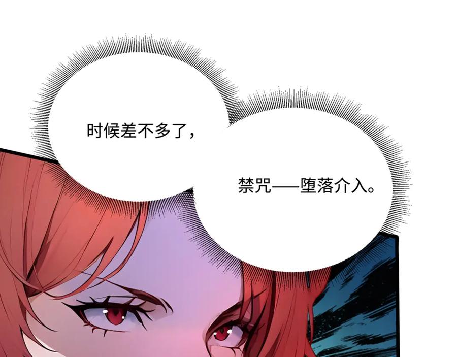 《全民转职：我的技能全是禁咒》第6话 至尊强者 第3页