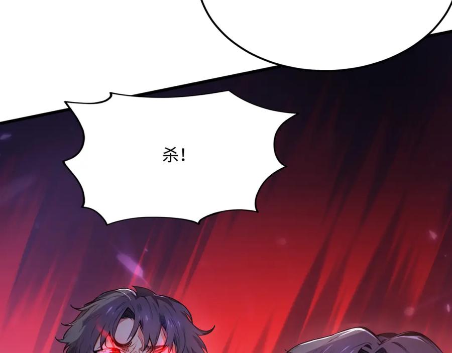 《全民转职：我的技能全是禁咒》第6话 至尊强者 第10页
