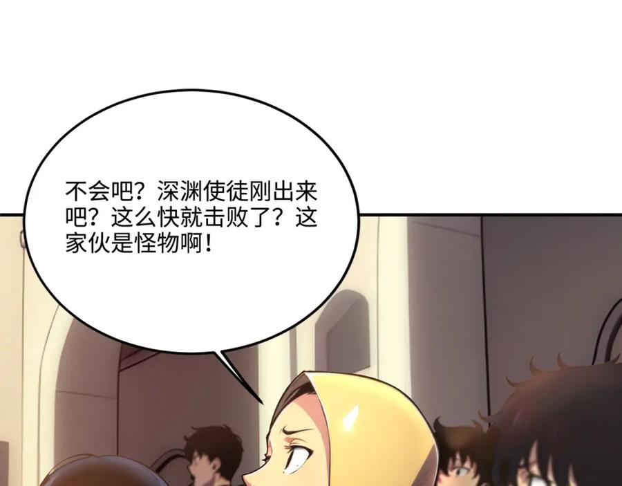 《全民转职：我的技能全是禁咒》第6话 至尊强者 第97页