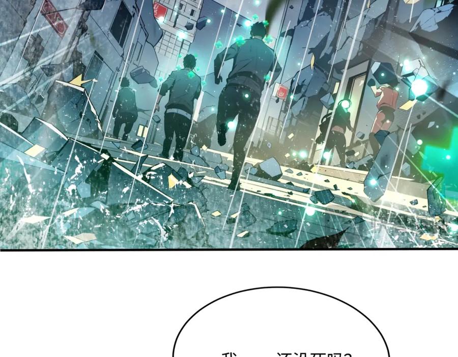 《全民转职：我的技能全是禁咒》第6话 至尊强者 第78页